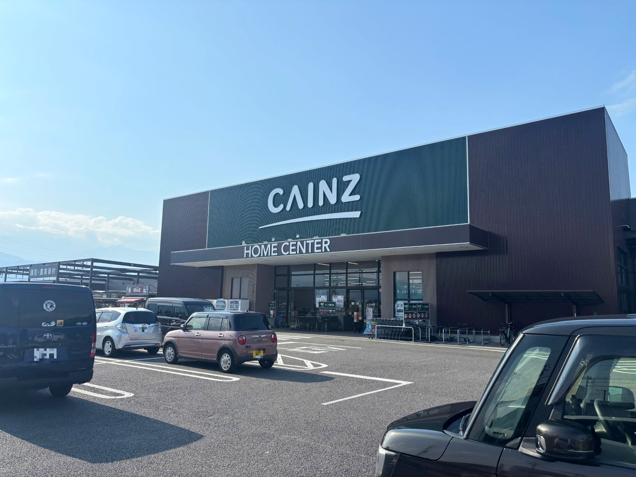 カインズ甲西店